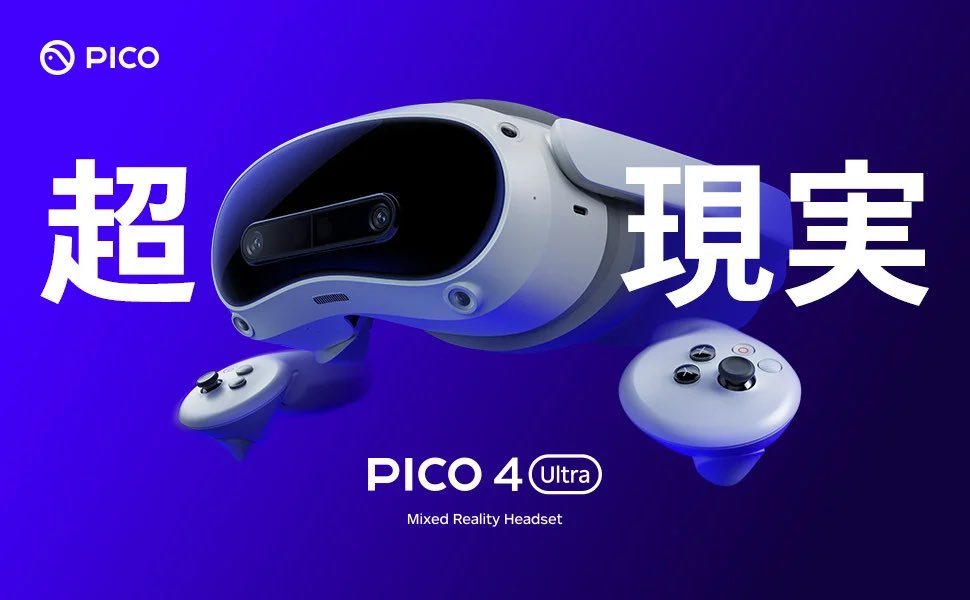 Pico 4 Ultra controllers